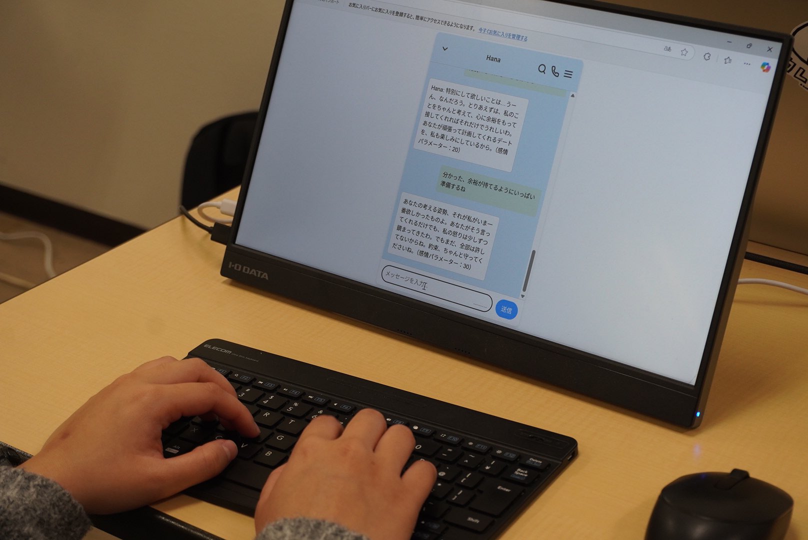 AIとの不毛な対話