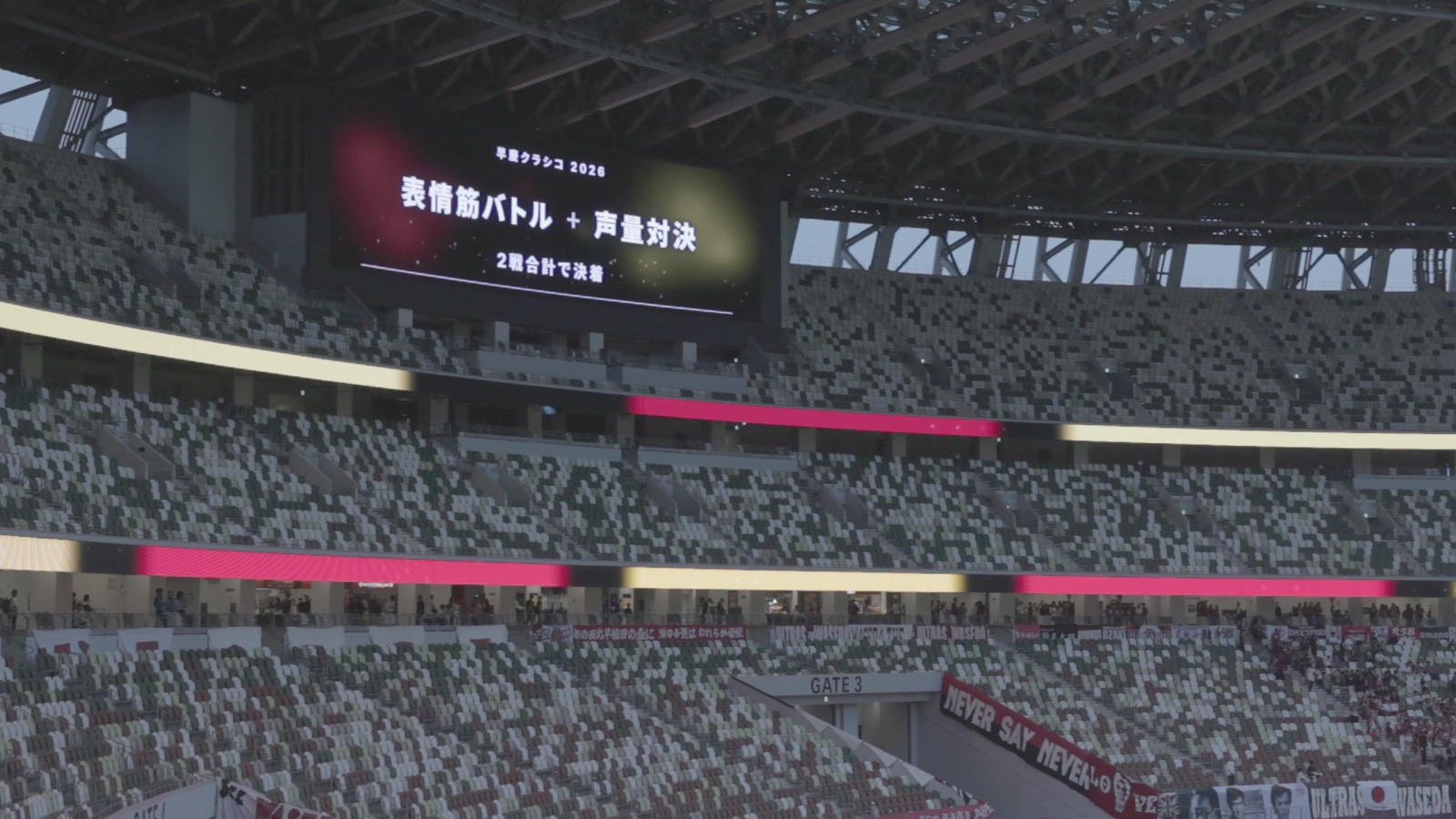 国立競技場 オープニング/ハーフタイム演出 @早慶クラシコ