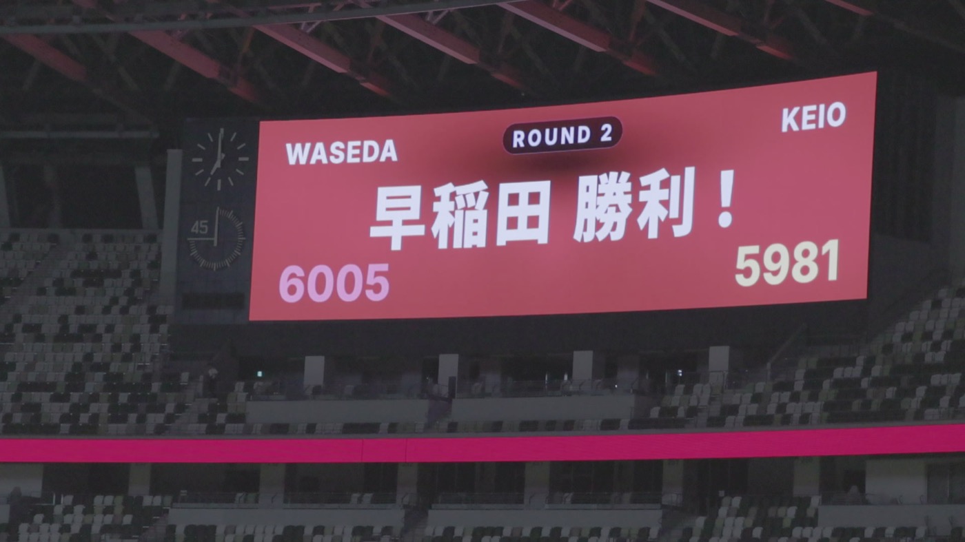 ROUND 2 の勝敗発表（早稲田の勝利）